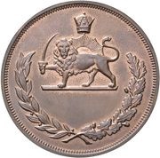 5 Pahlavi - Mohammad Reza Pahlavi Pattern reverse image