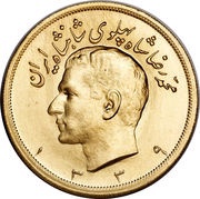 5 Pahlavī - Mohammad Rezā Pahlavī obverse image