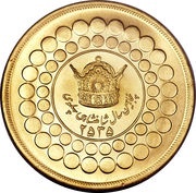 10 Pahlavī - Mohammad Rezā Pahlavī Pahlavi Rule, Iran, 1976 reverse image