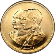 10 Pahlavī - Mohammad Rezā Pahlavī Rezā Pahlavī obverse image