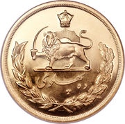 10 Pahlavī - Mohammad Rezā Pahlavī reverse image