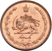 1 Dīnār - Rezā Pahlavī reverse image