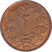 2 Dīnār - Rezā Pahlavī obverse image