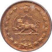 2 Dīnār - Rezā Pahlavī reverse image