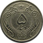 5 Dīnār - Rezā Pahlavī obverse image