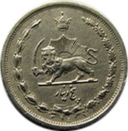 5 Dīnār - Rezā Pahlavī reverse image