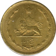5 Dīnār - Rezā Pahlavī obverse image