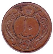 10 Dīnār - Rezā Pahlavī obverse image