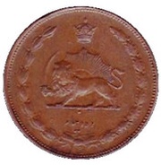 10 Dīnār - Rezā Pahlavī, Iran, 1935 reverse image