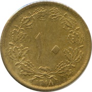 10 Dīnār - Rezā Pahlavī obverse image