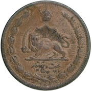 25 Dinar - Reza Pahlavi reverse image
