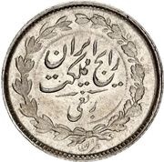 ¼ Rial - Rezā Pahlavī obverse image