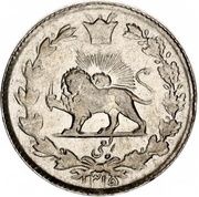 ¼ Rial - Rezā Pahlavī reverse image