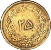 25 Dīnār - Mohammad Rezā Pahlavī Mule obverse image