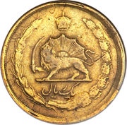 25 Dīnār - Mohammad Rezā Pahlavī Mule reverse image