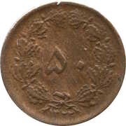 50 Dīnār - Mohammad Rezā Pahlavī obverse image