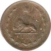 50 Dīnār - Mohammad Rezā Pahlavī reverse image