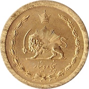 50 Dīnār - Mohammad Rezā Pahlavī obverse image