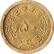 50 Dīnār - Mohammad Rezā Pahlavī reverse image