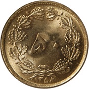 50 Dīnār reverse image