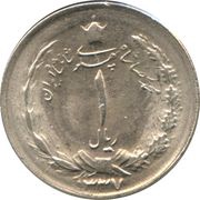 1 Rial - Mohammad Rezā Pahlavī obverse image