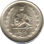 1 Rial - Mohammad Rezā Pahlavī reverse image