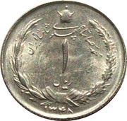 1 Rial - Mohammad Rezā Pahlavī obverse image