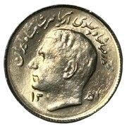 1 Rial - Mohammad Rezā Pahlavī FAO obverse image