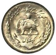 1 Rial - Mohammad Rezā Pahlavī FAO reverse image