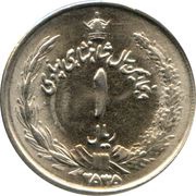 1 Rial Pahlavi Rule obverse image