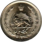 1 Rial Pahlavi Rule reverse image