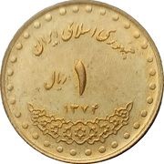 1 Rial obverse image