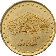 1 Rial reverse image