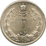 2 Rials - Rezā Pahlavī obverse image
