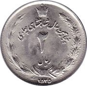 2 Rials - Mohammad Rezā Pahlavī Pahlavi Rule obverse image