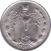 2 Rials - Mohammad Rezā Pahlavī obverse image