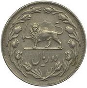 2 Rials Trial Strike reverse image