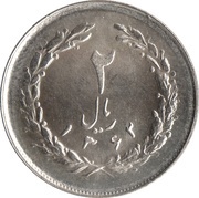 2 Rials reverse image