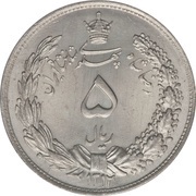 5 Rials - Rezā Pahlavī obverse image