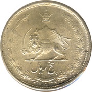 5 Rials - Mohammad Rezā Pahlavī reverse image