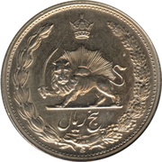 5 Rials - Mohammad Rezā Pahlavī obverse image