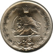 5 Rials - Mohammad Rezā Pahlavī Pahlavi Rule, Iran, 1976 reverse image