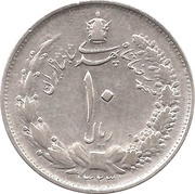 10 Rials - Mohammad Rezā Pahlavī obverse image