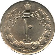 10 Rials - Mohammad Rezā Pahlavī obverse image
