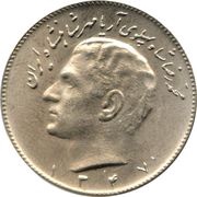 10 Rials - Mohammad Rezā Pahlavī obverse image