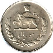 10 Rials - Mohammad Rezā Pahlavī, Iran, 1966-1973 reverse image