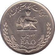 10 Rials - Mohammad Rezā Pahlavī FAO, Iran, 1969 reverse image