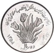 10 Rials Revolution reverse image