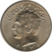 20 Rials - Mohammad Rezā Pahlavī Pahlavi Rule obverse image