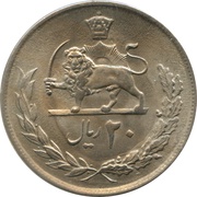 20 Rials - Mohammad Rezā Pahlavī Pahlavi Rule, Iran, 1976 reverse image